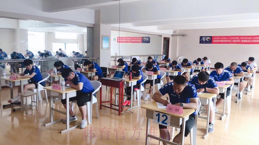2019第一期亚足联-中国足协室内五人制足球L1级教练员培训班在青岛举行
